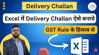 How to make Delivery challan in Excel | Create Delivery Challan in Excel | Generate Delivery challan