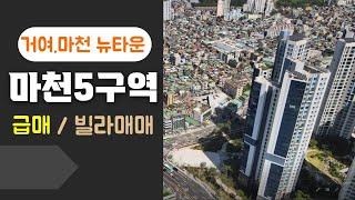 (마천동재개발) 마천5구역 빌라 매매건 입니다. 급매이고 시세보다 저렴하게 나왔습니다.(거여마천뉴타운)