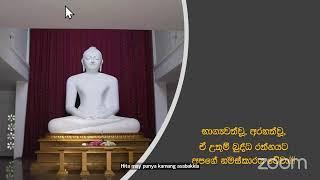 ඉරුදින සමථ විදර්ශනා භාවනා වැඩසටහන