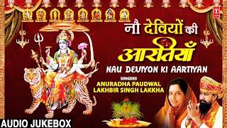 नवरात्रि Special Nau Deviyon Ki Aartiyan I ANURADHA PAUDWAL I LAKHBIR SINGH LAKKHA, Full Audio Songs