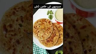 Mooli Ka Paratha Recipe By SF VLOGS #short #howtomake #sfvlogs #paratha winterrecipes #winterspecial