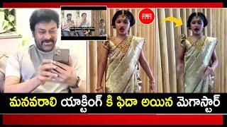 Chiranjeevi Grand Daughter Tells Superb Dialogue From Syeraa | NTN Media