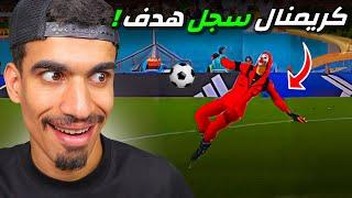 وجدت الكريمنال يلعب كرة قدم