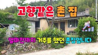 516 학전리 주택매매 지곡동과 아주 가까운 곳에 있는 연일촌집매매 수리가 필요한 포항촌집매매 고향같은 시골촌집을 팔아요 포항부동산 연일부동산 지목부동산