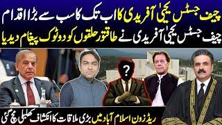 CJP Yahya Afridi Vs establishment || CJ meeting with 6 IHC Jugdes | Message has been conveyed to all