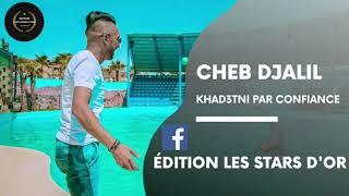 Cheb Djalil _ ( Khad3tni Par Confiance ) - Édition Les Stars D'or©