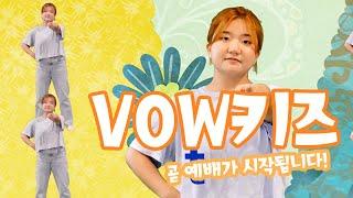 어스틴 바우 커뮤니티 교회 VOW Kids: Give all your worries to God