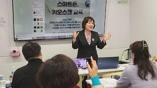 디지털배움터 스마트폰활용교육 성공후기(강사 강미숙)