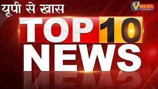 Breaking News : UP से खास । Vidrohi ANAND । Uttar Pradesh । Top 10 News