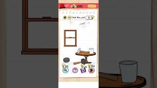 brain test 144