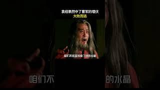 袁绍果然中了曹军的埋伏，大败而逃#三国 #电视剧 #shorts