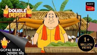 গোপালের চাস | Double Gopal | Full Episode