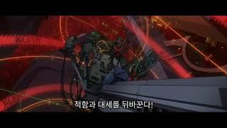 AAA 분더 VS. NGE 에를뢰증, 에르브쥔데 (7) (신 에반게리온 극장판 :||)