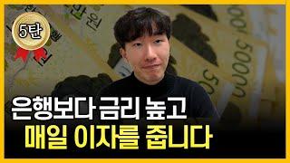 목돈은 무조건 여기에 넣어두세요 "CMA통장" [현금관리 5탄]