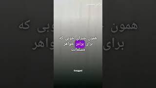 عاقبت دعا کردن برای دیگران #دعا #مسلمان #اهل_سنت #خدا #فرشته #برادر #خواهر #شیخ_محمد_صالح_پردل