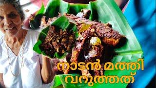 കുരുമുളകിട്ട നാടൻ മത്തി വറുത്തത് | Fish fry | Annammachedathi special 2.0 #fishfry #food #nadan