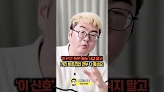 비트코인 '이 신호' 뜨면 숨도 쉬지 말고 가진 코인 전부 다 파세요 (강환국 작가) #비트코인 #비트코인사이클 #비트코인전망
