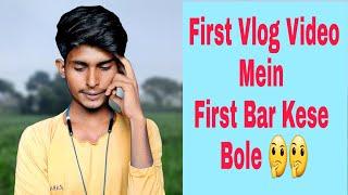 Camera face //=// First Vlog mein kese bole//=//For MR Abhi Vlog Star 