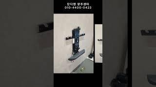 옥정 파티오포레 5단지 무타공벽걸이TV설치