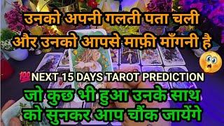 TAROT READING TODAY️KYA HAI UNKI CURRENT FEELINGS️NEXT 15 DAYS TAROT PREDICTION️CANDLE WAX TAROT