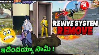 Removed Revive System In FreeFire | No More Revive System In Game | Naruto New Revive System