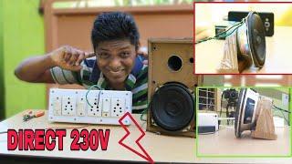 Subwoofer 230v  Currentil കൊടുത്താൽ| Subwoofer Direct To 230v|Experiment|G TECH MAKER CREATION