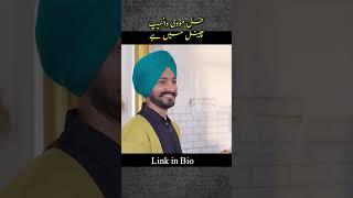 Funny New Punjabi Movie #punjabi #funny #movie #shorts  #comedy