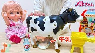 メルちゃん 牛さんのミルクしぼり モーモー牧場 / Mell-chan with Milking Cow Toy