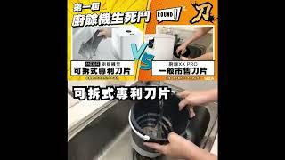 十合一MEGA廚餘機皇 5.2公升 大容量 廚餘機 不挑食 UV殺菌 乾燥 研磨 環保 獨家APP 專利刀片 楊過頂姑姑