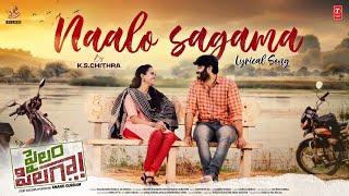 Naalo Sagama Lyrical | Pailam Pilaga | KS Chitra | Yashwanth Nag | Sai Teja | Pavani | Anand Gurram