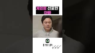 #스케치코미디 #김민교집합 #유머 #개그