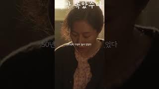 여보 나 어떡해 #폭싹속았수다 #문소리