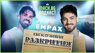 MACH.BG PODCAST: За да пробия, първо трябваше да мина през семейството си  - Емрах Стораро