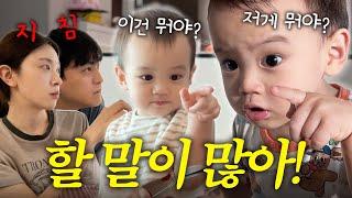 [VLOG] 수다쟁이 19개월 아들의 귀여운 말🩷 (집안일 가르치기, 부산 연휴 시작)