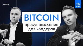 Как выборы в США повлияют на Bitcoin (на самом деле)