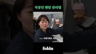 "직장인 멘탈 관리템" 폴인 데스크 TMI 대방출ㅣ왓츠 온 마이 데스크