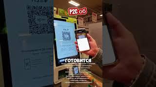 Как оплатить через P2C обмен за 1 минуту!