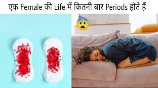 एक Female की Life में 444 बार Periods होते हैं || Ajay Tanwar ️