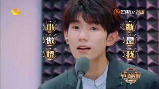 《声临其境》漫声奇谈 14期：据说王源要现场拜师？撒娇比心全用上了 The Sound【湖南卫视官方频道】