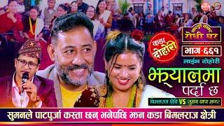 Bimalraj Chhetri and Suman Thapa's first double Bimalraj Chhetri vs Suman Thapa Sarangi Sansar Ep. 661