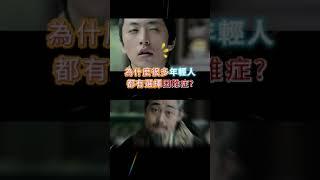 我也不想選擇困難啊 但我沒... #meme #梗圖 #迷因 #選擇困難 #王大锤 #原因 #搞笑 #shorts