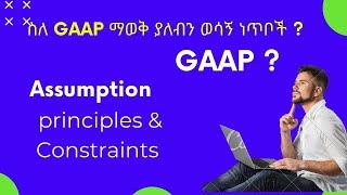 General Accepted Accounting Principles (GAAP) Assumption/ Concepts ?