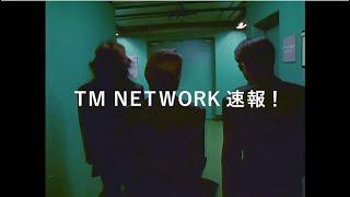 TM NETWORK Blu-ray BOX to be released on December 18 to mark the 40th anniversary year!