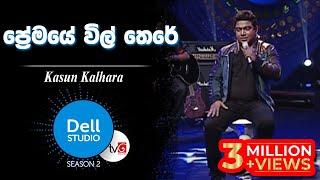 Premaye Vil There - Kasun Kalhara @ Dell Studio Season 02 ( 24-04-2015 )