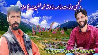 Hadsa Wafat Nama Mohd Latief Famda Shopian Village Chek Mirza Pora || Writer & Singer Javid Poonchi