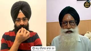 Part 39 Jap Vichar ( ਜਪੁ ਵੀਚਾਰ) VIDEO Prof Inder Singh Ghagga and Jagsir Singh. 2024