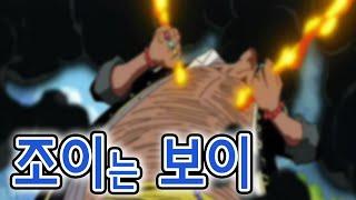 [원피스더빙] 제길... 불꽃창인가? 에이스의 공격에 당한 티치!