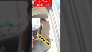 #viral #trending #divya #upsc