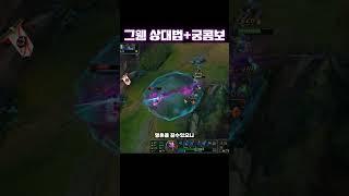 일라오이 초보를 위한 그웬 상대법 + 궁콤보[#shorts #illaoi ]