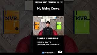 1년 동안 학교 병행하여 한양대 경영학부 합격! 문과편입 10관왕
